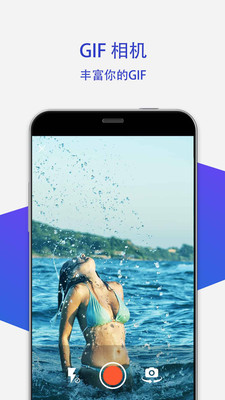 Gif咕噜无水印v1.7.6截图1