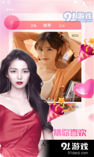 奇妙直播v4.2.8.6截图3