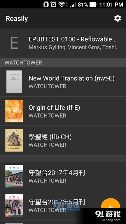 reasily阅读器v.7截图2