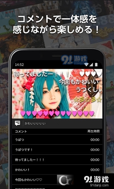 日本b站安卓版v1.2.82截图2