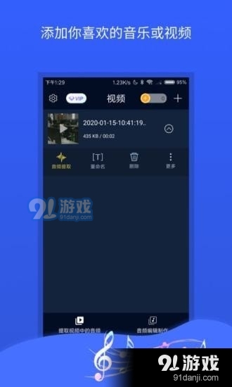音频转换器v1.4.4截图1