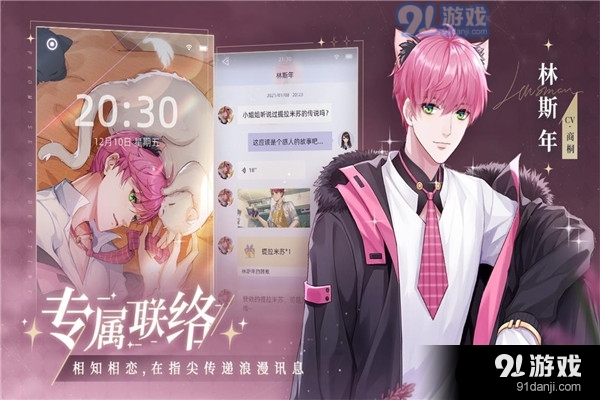 猫之宿约者新版本v0.0.22截图1