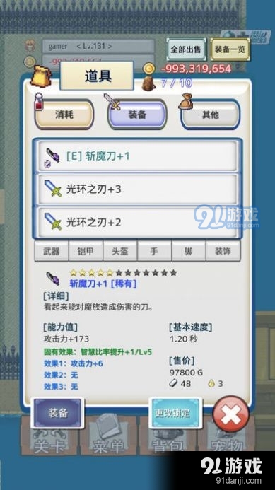 负之遗产继承码v1.3.4截图3