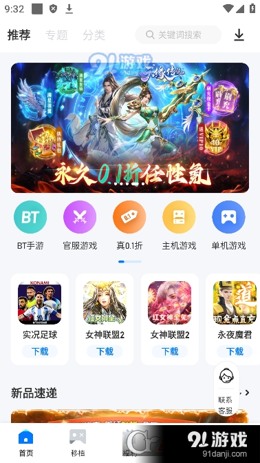 爱吾游戏厅安卓版v2.5.0.9截图4