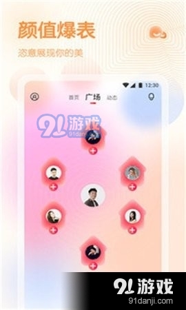 蜜桔直播手机版v2.0.22截图2