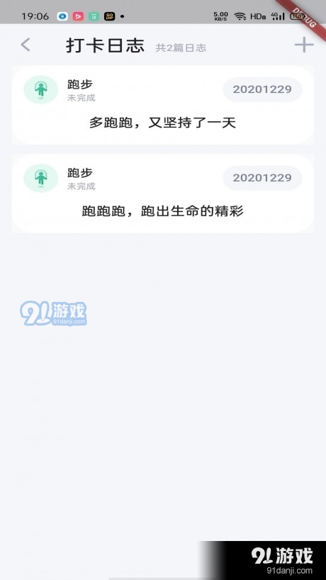 小树日常v1.3.5截图3