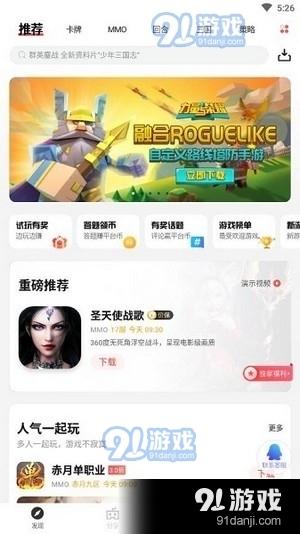 找游戏v3.6.4截图2