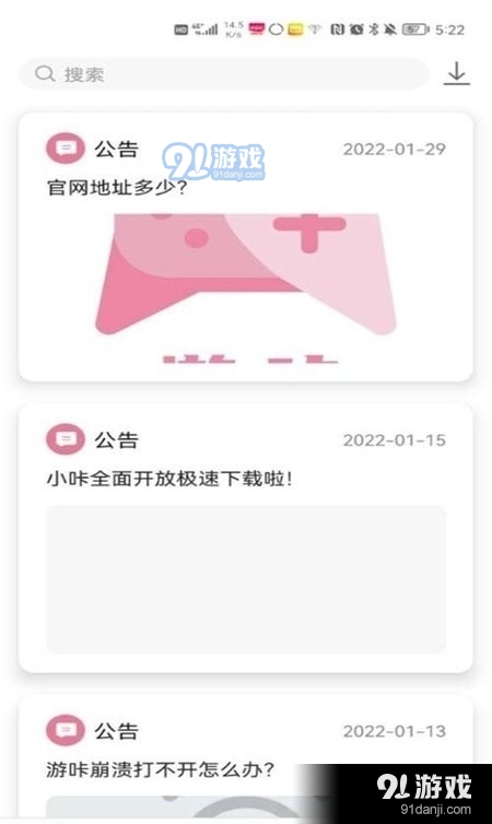 游咔手游v3.6.4截图3