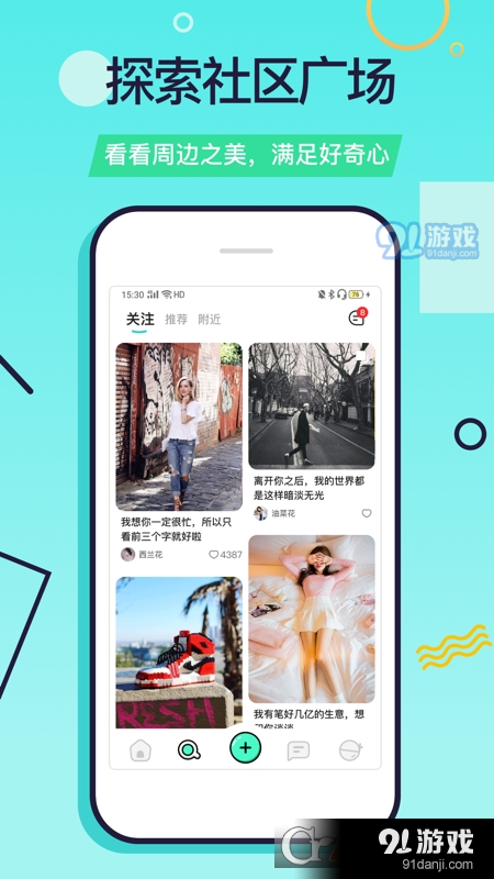 又二(Falo新青年爱玩社区)v3.3.5截图3