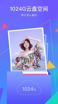 我的相册管家v5.4.5截图1