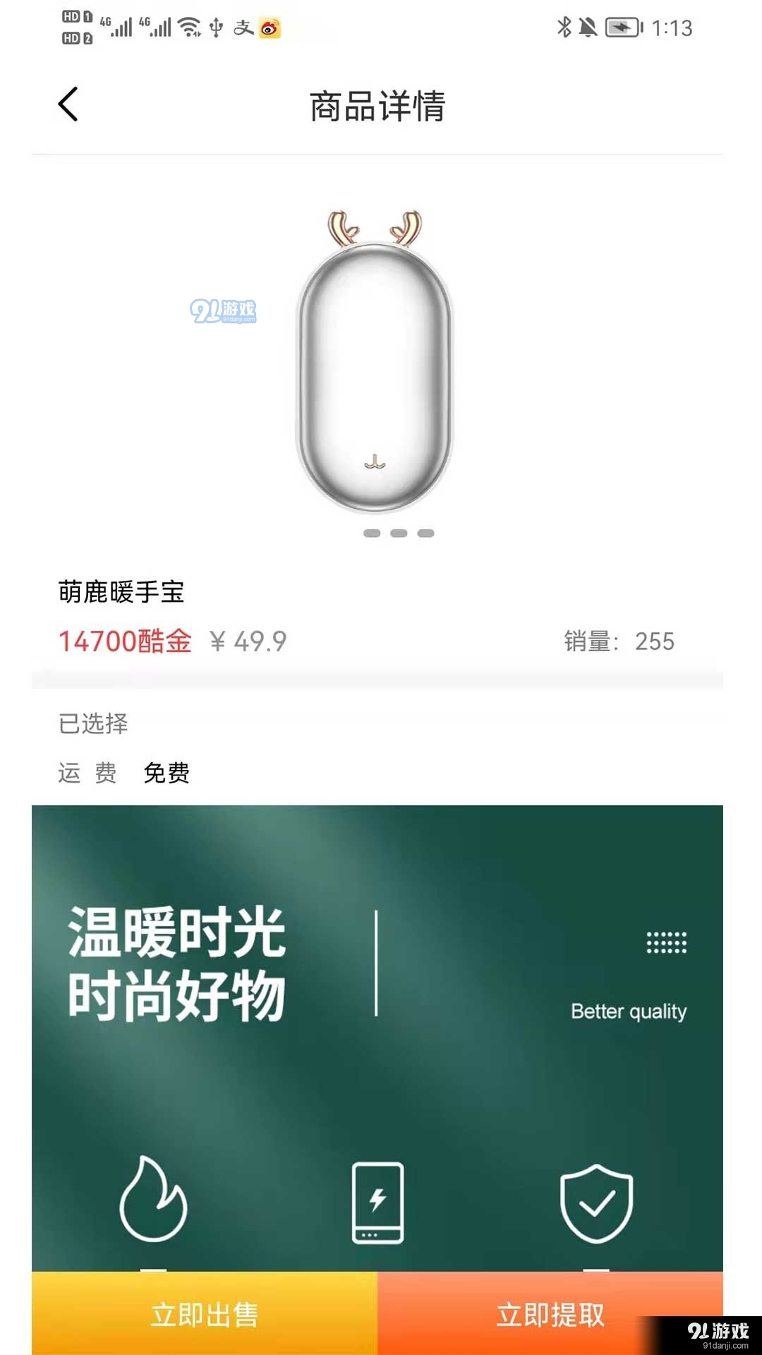 闪电开箱v1.5.6截图3