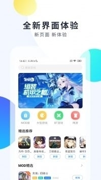 魔玩助手v2.0.5.4截图4