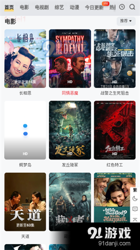 南柯电影网官网免费版v1.0.6截图2