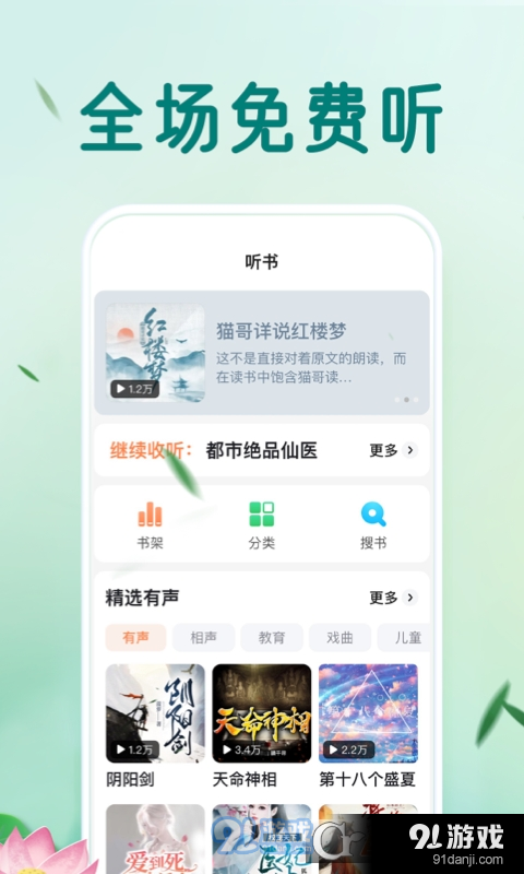 百度大字版v10.1.10.16截图3