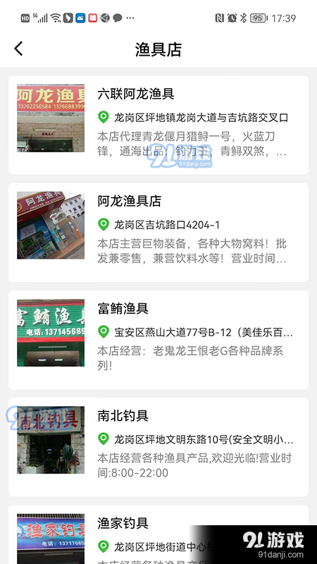 哪儿钓v1.9截图1