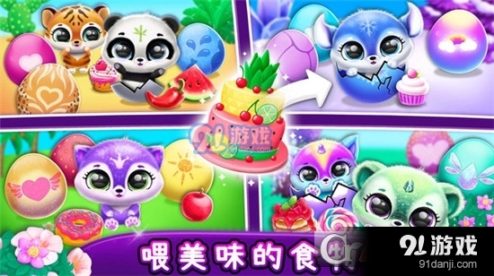 我的可爱萌宠手游v1.5截图4