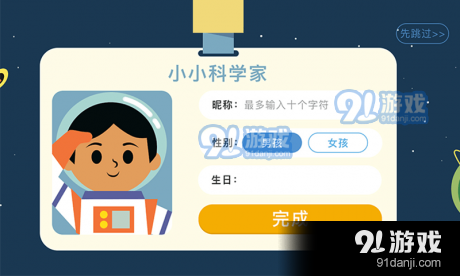 海豚科学v1.4.4截图2