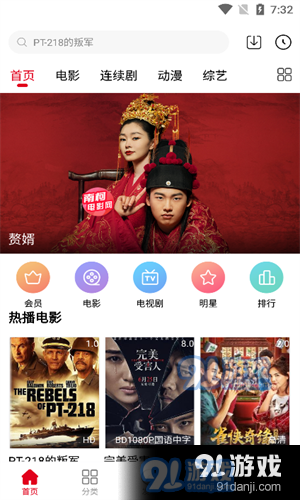 耐看点播影视v2.1.5截图1