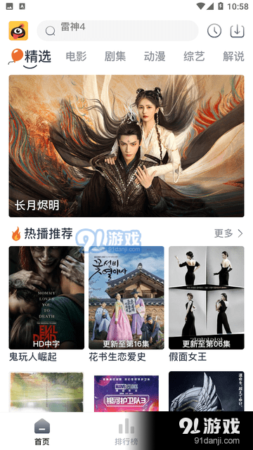 蚂蚁视频正式版免费版v1.6.7截图2