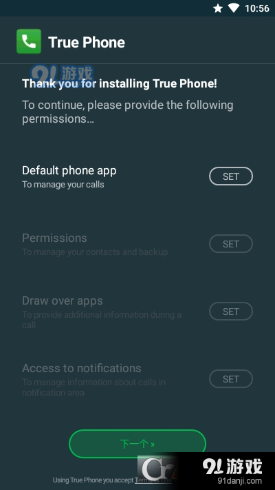 True Phonev2.1.7截图2