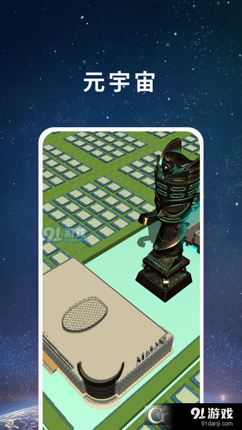 央宇宙v4.1.5截图2