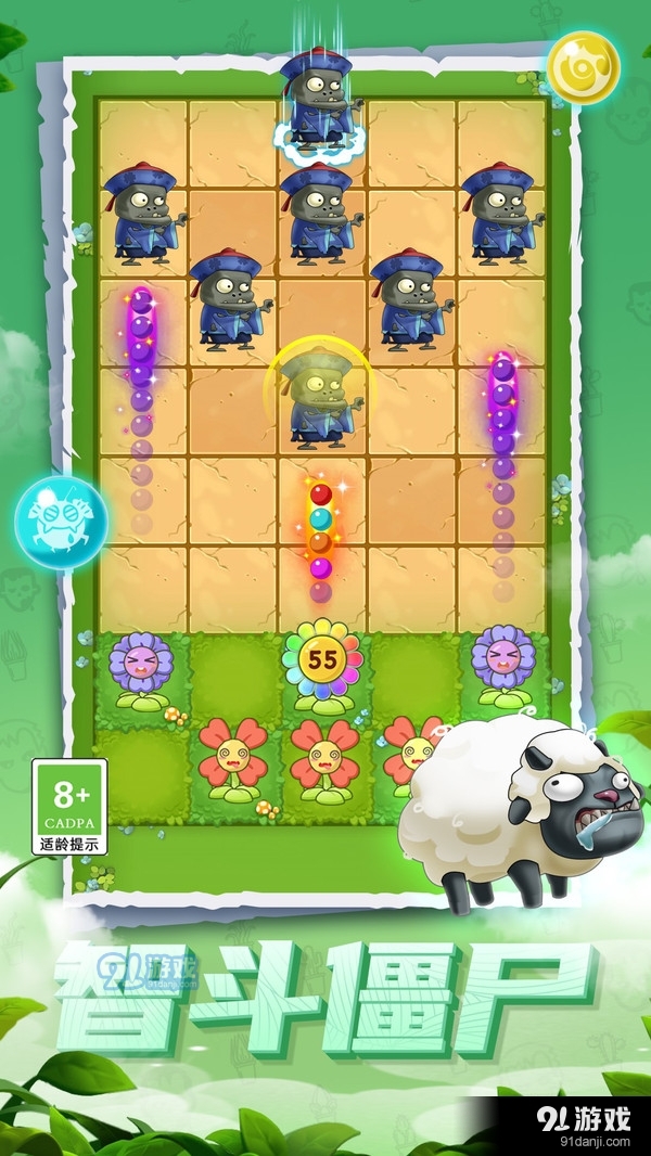 僵尸大闯关v1.1.6截图1