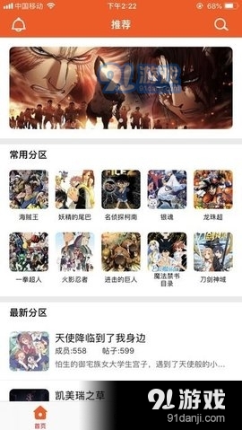 番茄动漫网v4.3.12截图1