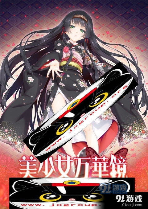 美少女万华镜安卓完整版v1.0.308截图3