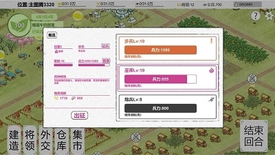 纸上部落2v1.4截图5