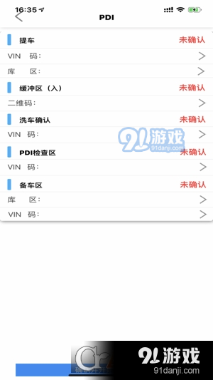 伟尔硕-仓储管家v1.3.8截图1
