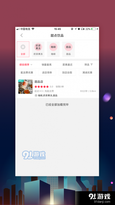 七彩禄劝v5.8.8截图3