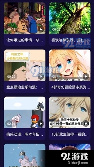 打驴动画v1.0.3截图1