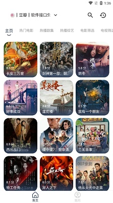 豆豆影视免广告版v0.9截图2