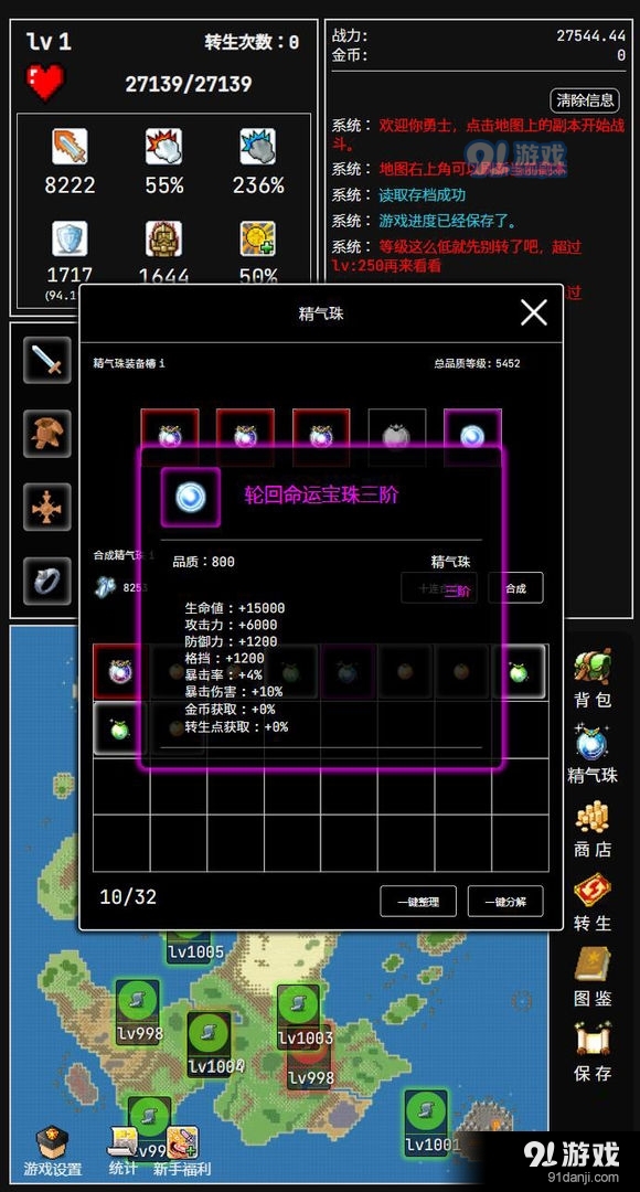 勇者的小冒险1.6v1.6.3截图2