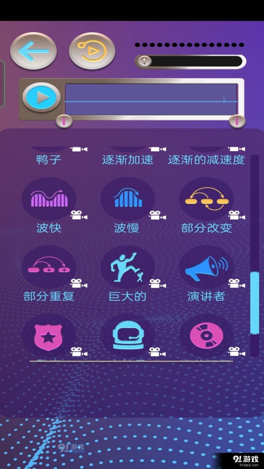 模拟变声器v1.5截图2