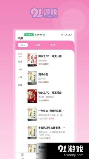 布咕阅读v2.4.13截图2