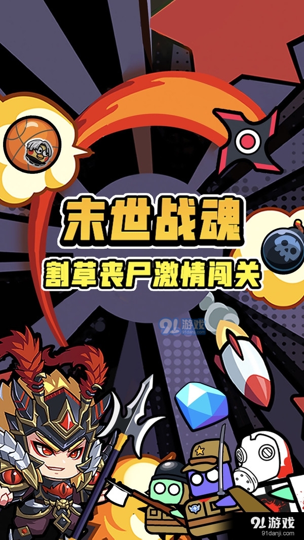 末世战魂v1.5截图1