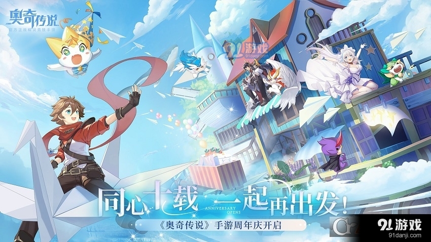 元气骑士安卓本v2.8.6截图5