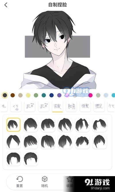 捏脸研究所正式版本v1.7.4截图2