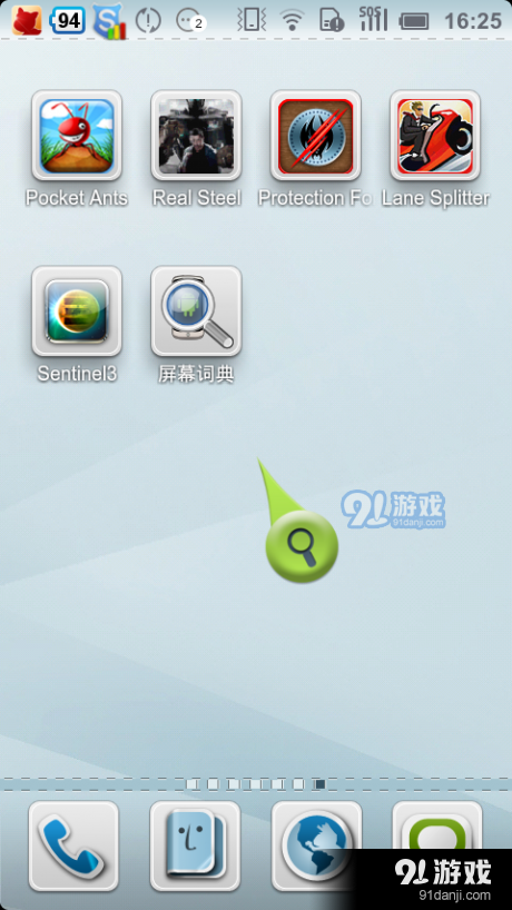 屏幕词典v1.6截图5