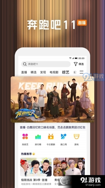 腾讯视频免费版v2.3.9.20182截图1