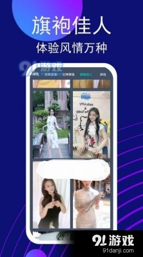 变装视频美颜v1.8截图2