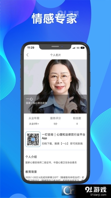 一灯平台咨询师端v1.1.4截图2