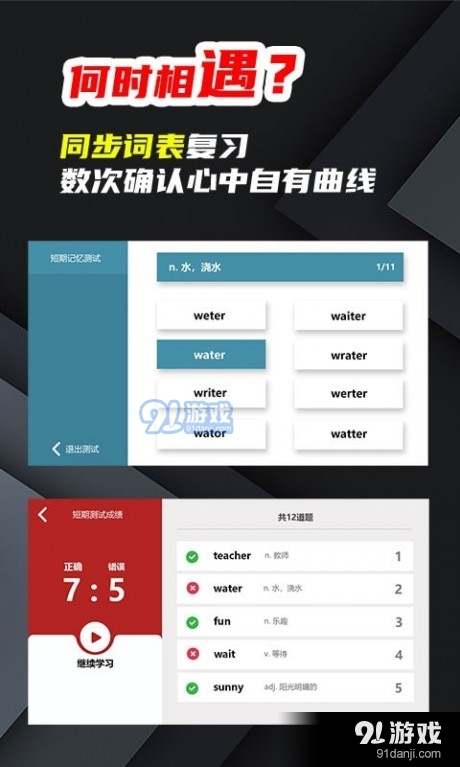 苔词v1.3.4截图4