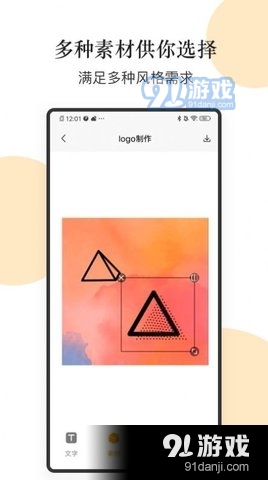 logo图形设计v1.9截图2