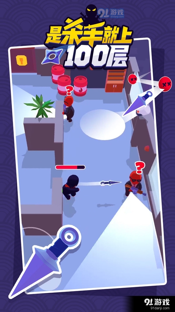 是杀手就上100层v1.3.6截图3