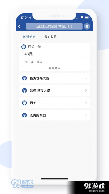 宝鸡行v1.3.6截图4