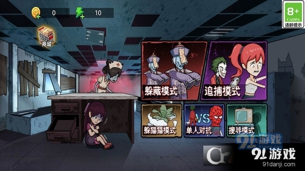 惊恐躲猫猫游戏v1.5截图4