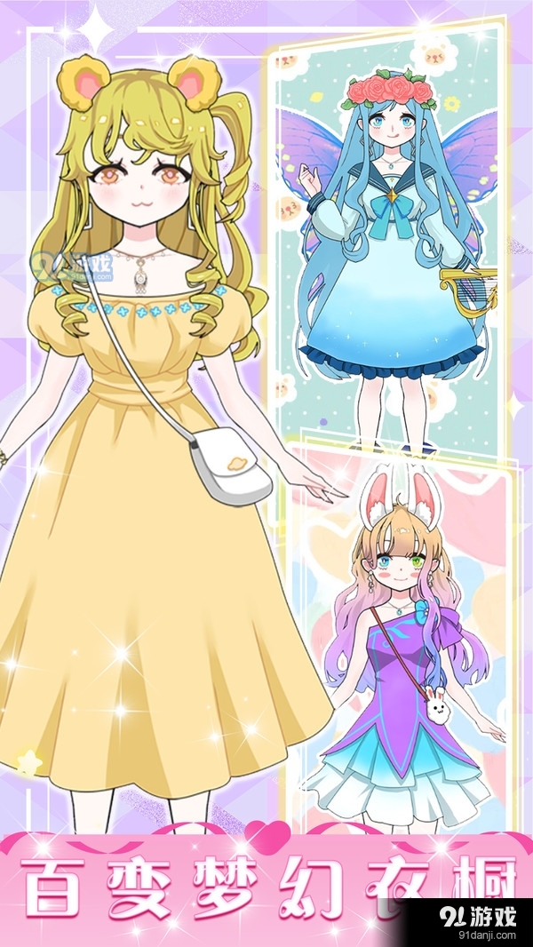 暖暖少女养成v1.5截图3