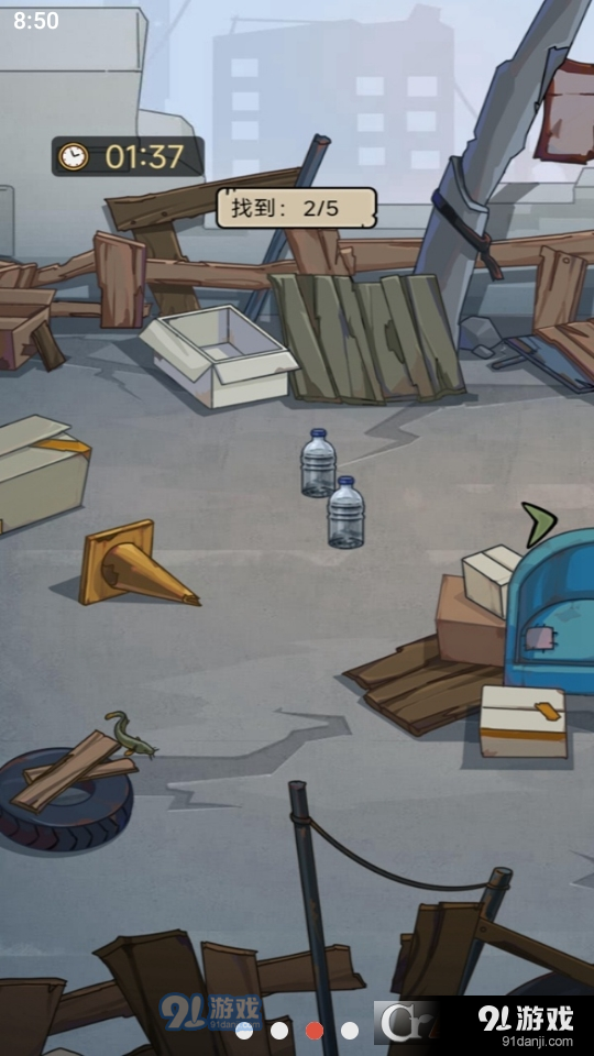 城市流浪日记v1.1.4截图2